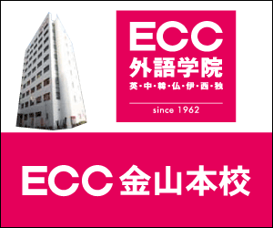 ECC Sprachschule