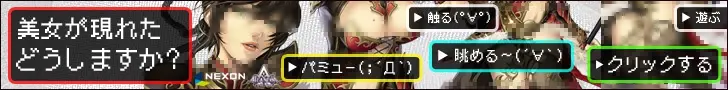 Nexon