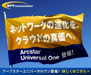 NTT Communications