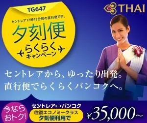 Vuelo vespertino de THAI