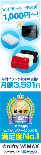 @nifty WiMAX