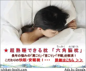Super Sound Sleeping Pillow