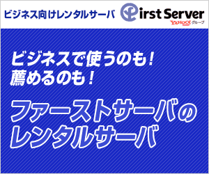irstServer