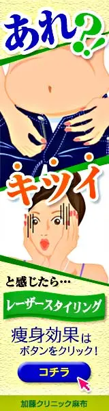 Kato Clinic Azabu