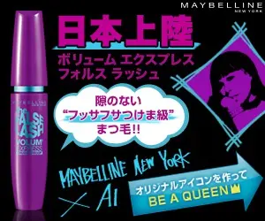MAYBELLINE