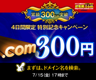 Name.com banner design