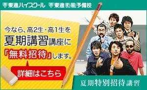 Toshin High School
