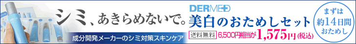 Cura della pelle DERMED