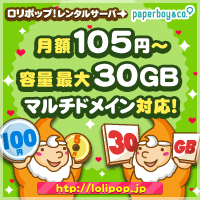 Lolipop