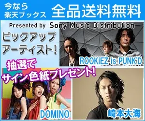 Rakuten Books 200108