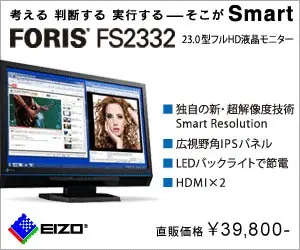 Monitor EIZO FORIS FS2332