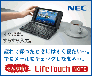 LifeTouchNOTE