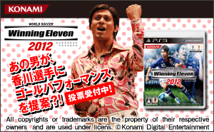 Konami Pro Evolution Soccer 2012
