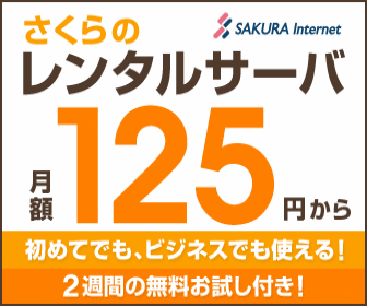 Sakura Rental Server