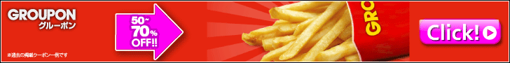 Groupon (patate)