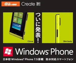 au WindowsPhone