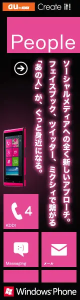 au WindowsPhone-2