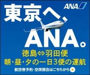 ANA