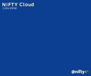 Nifty Cloud