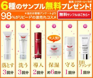 Dr. Ci:Labo 6 kinds of samples free gift