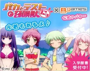 Baka to Test to Shoukanjuu Ni! x @games