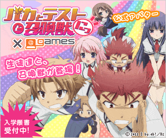 Baka to Test to Shokuninju ni nikkou @games-2