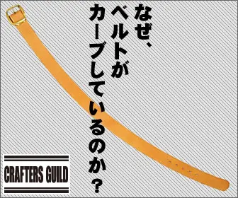 GRAFTERS GUILD