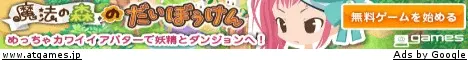 Maho no Mori no Daiboken