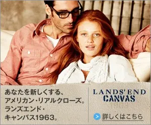 Lands' End