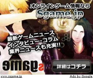 Sgame.jp