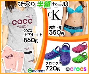 Gmarket (Estate 2011)