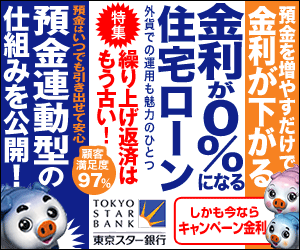 Tokyo Star Bank-2