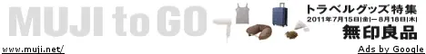 MUJI-2