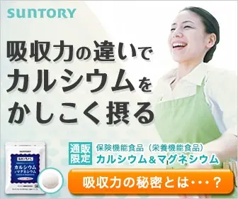 Suntory Calcium & Magnesium