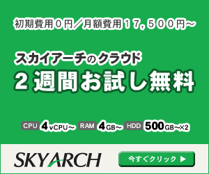 Skyarch