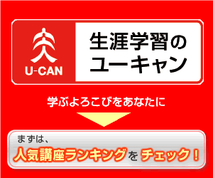 U-CAN