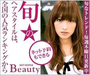 Hot Pepper Beauty