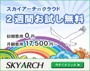 Skyarch Cloud