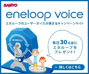 eneloop voice