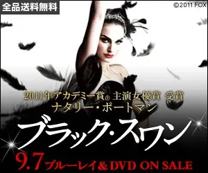 Black Swan DVD