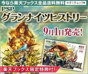 Grand Knights History