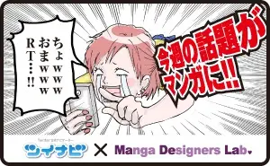 Twinavi x MangaDesignersLab.
