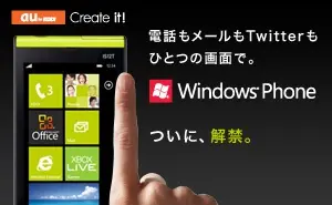 au WindowsPhone