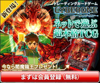 Trading Card Game Cyber One