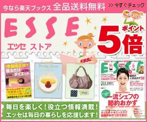 Essestore