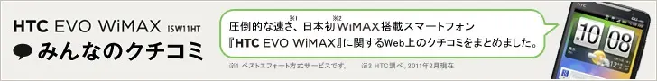 HTC EVO WiMax