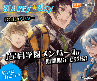 starry★sky-2