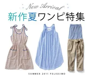 Felissimo-2