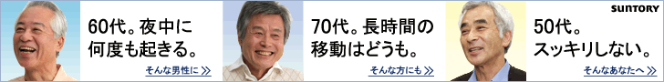 Suntory Natural Herbs-2