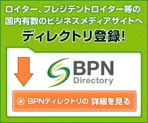BPN-Verzeichnis